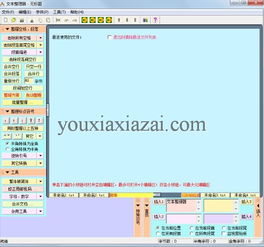游俠下載 專業(yè)、安全的應用軟件資源匯聚地