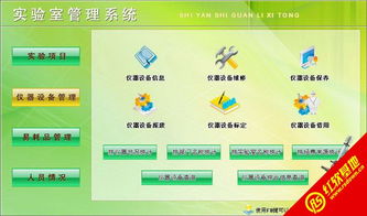 宏達實驗室管理系統(tǒng) 賦能科研管理，提升實驗效率