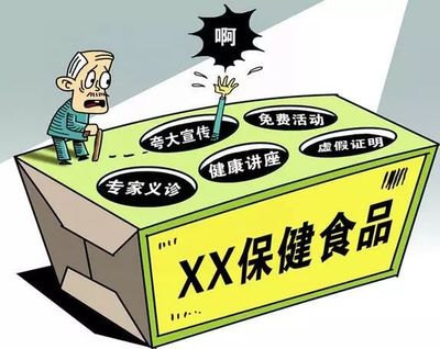 給爸媽買保健食品到底該怎么選？這份避“坑”指南請收好～